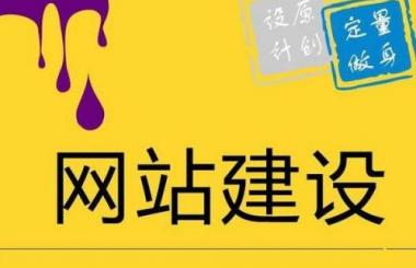 武漢網(wǎng)站建設公司哪家好，看盛世互聯(lián)小編怎么說