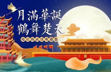 武漢網(wǎng)站SEO公司祝大家中秋闔家團(tuán)圓！