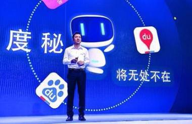 “度秘”落地手機(jī)百度之后 搜索引擎會(huì)如何改變？