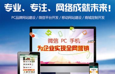 漢口網(wǎng)站建設(shè)哪家公司好？