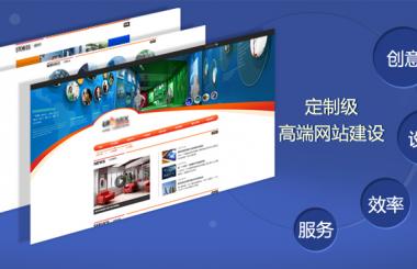 武漢網(wǎng)站建設前需要準備哪些材料，需要花多少錢？