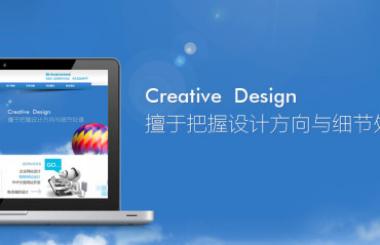 網(wǎng)站建設的風格有哪些，有何特點？