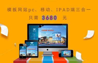 論述網站定制開發(fā)和模板網站的“好”與“壞”