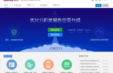 武漢網(wǎng)站搜索引擎優(yōu)化工具，你不知道的秘密
