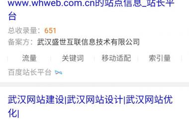 Word天，百度移動(dòng)搜索site語(yǔ)法升級(jí)公告