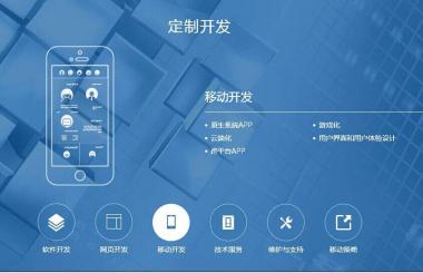 武漢手機(jī)APP開(kāi)發(fā):企業(yè)開(kāi)發(fā)APP有必要嗎?