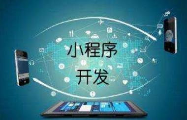 微信小程序怎么開(kāi)發(fā)
