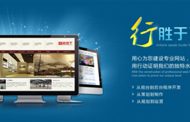 武漢網(wǎng)站定制公司哪家好？武漢網(wǎng)站建設(shè)