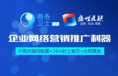 武漢網(wǎng)站推廣_商務(wù)衛(wèi)士，讓你網(wǎng)絡(luò)推廣更簡(jiǎn)單！