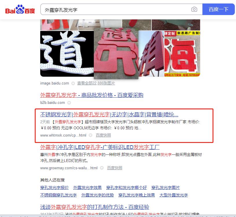 武漢天馬行空廣告?zhèn)髅接邢薰揪W站建設案例—武漢盛世互聯