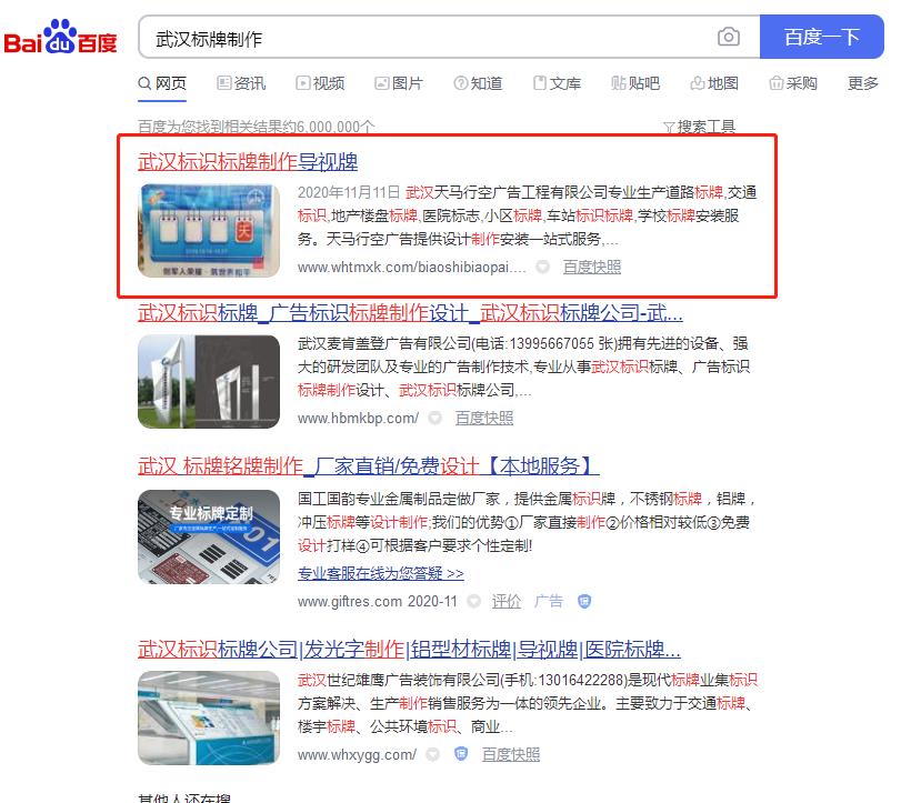 武漢天馬行空廣告?zhèn)髅接邢薰揪W站建設案例—武漢盛世互聯