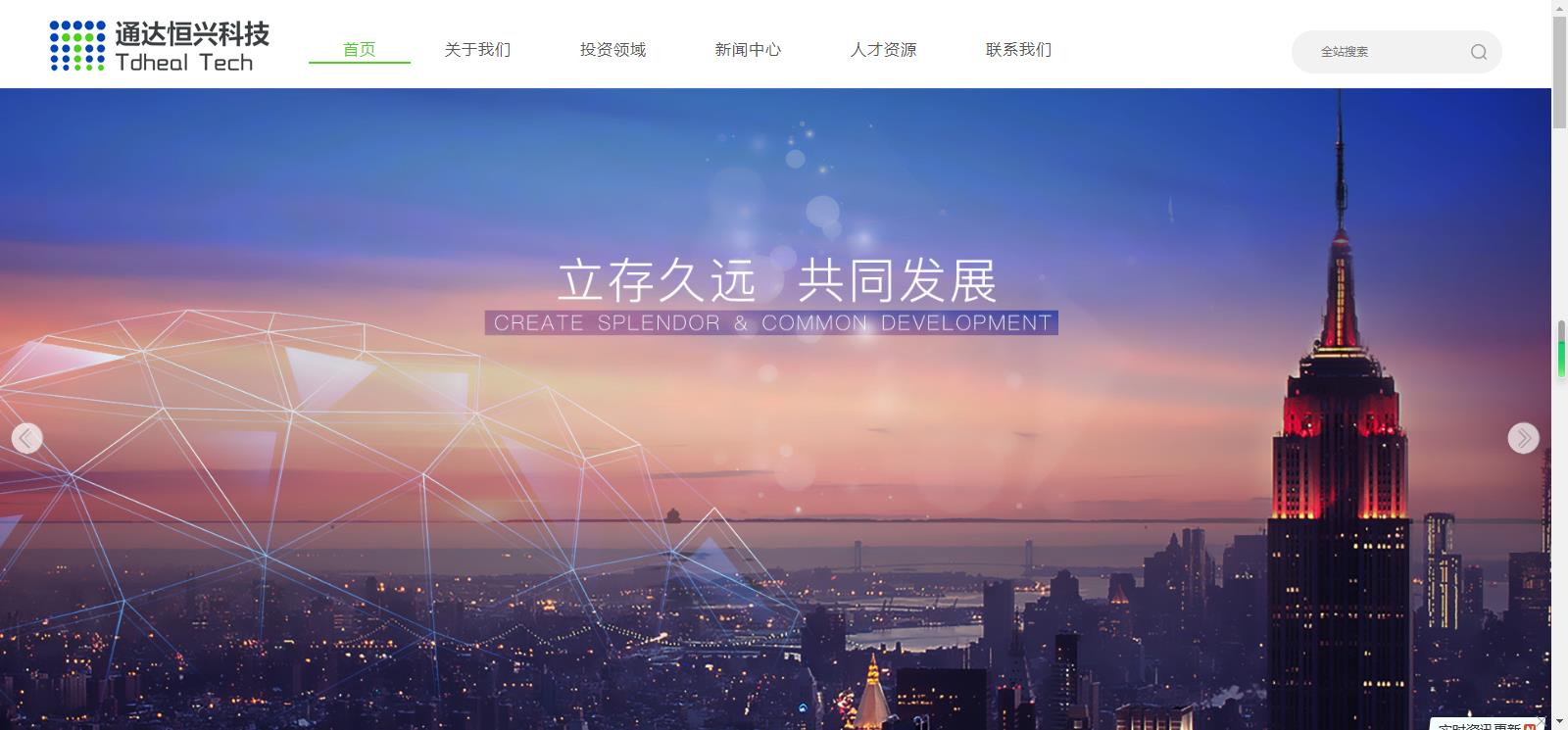 武漢通達恒興科技發(fā)展有限公司網(wǎng)站建設案例—武漢盛世互聯(lián)