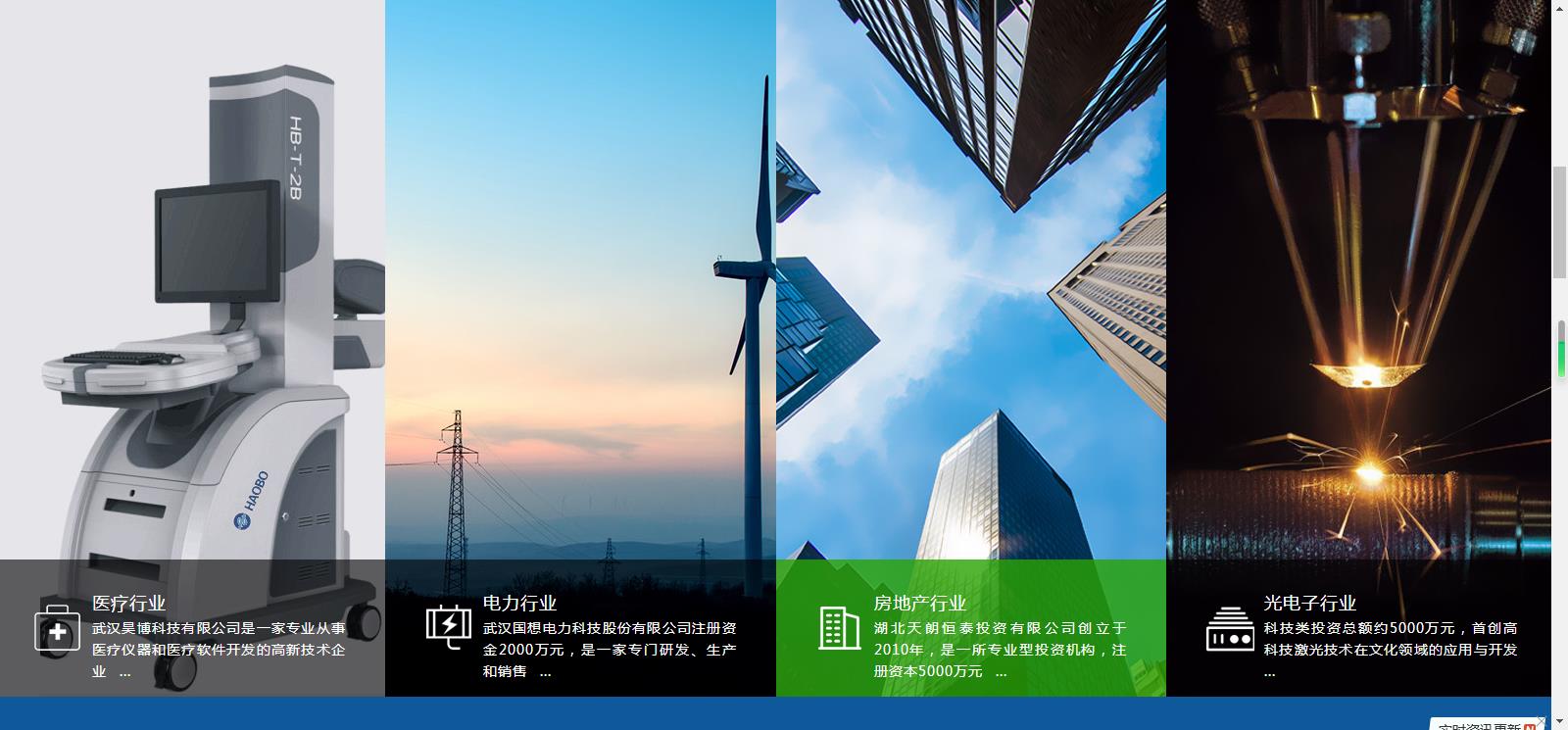 武漢通達恒興科技發(fā)展有限公司網(wǎng)站建設案例—武漢盛世互聯(lián)