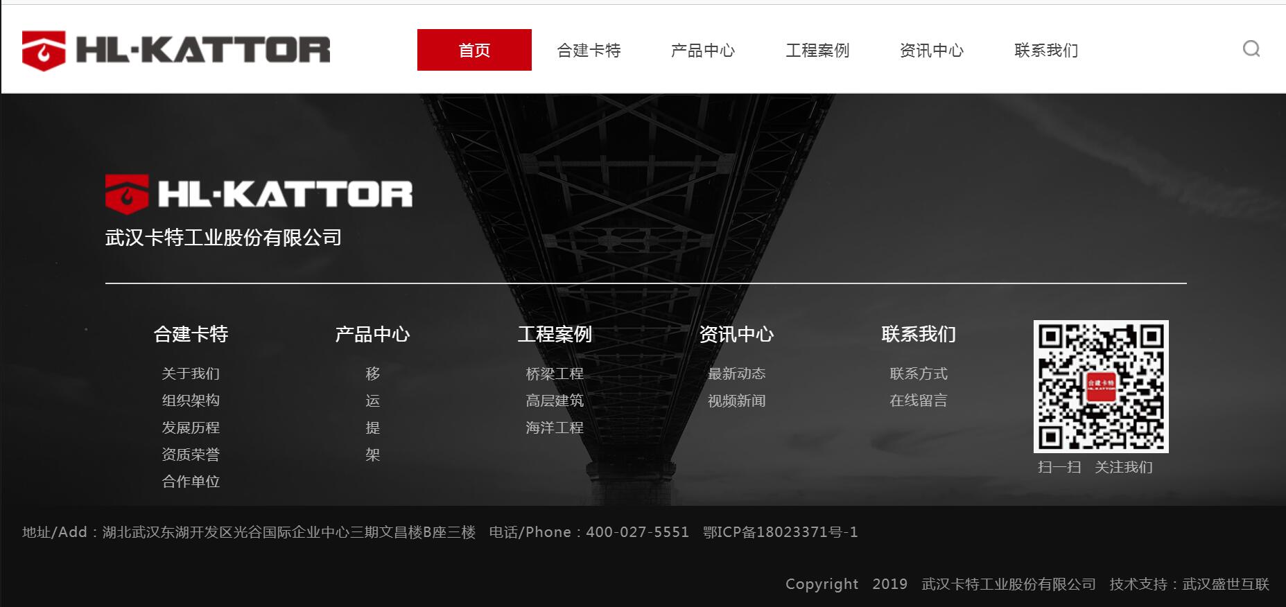 合建卡特智能自升降平臺行業(yè)網(wǎng)站定制網(wǎng)站建設案例—武漢盛世互聯(lián)